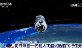 航天公司爆料最新消息